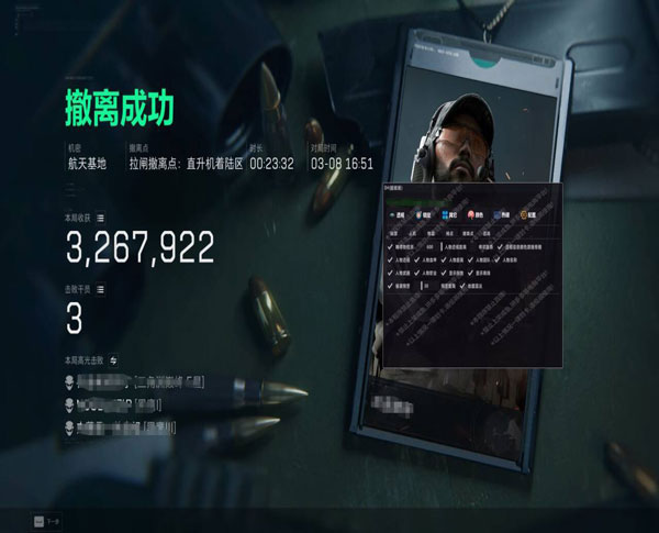 手游三角洲辅助推荐透视自瞄效果